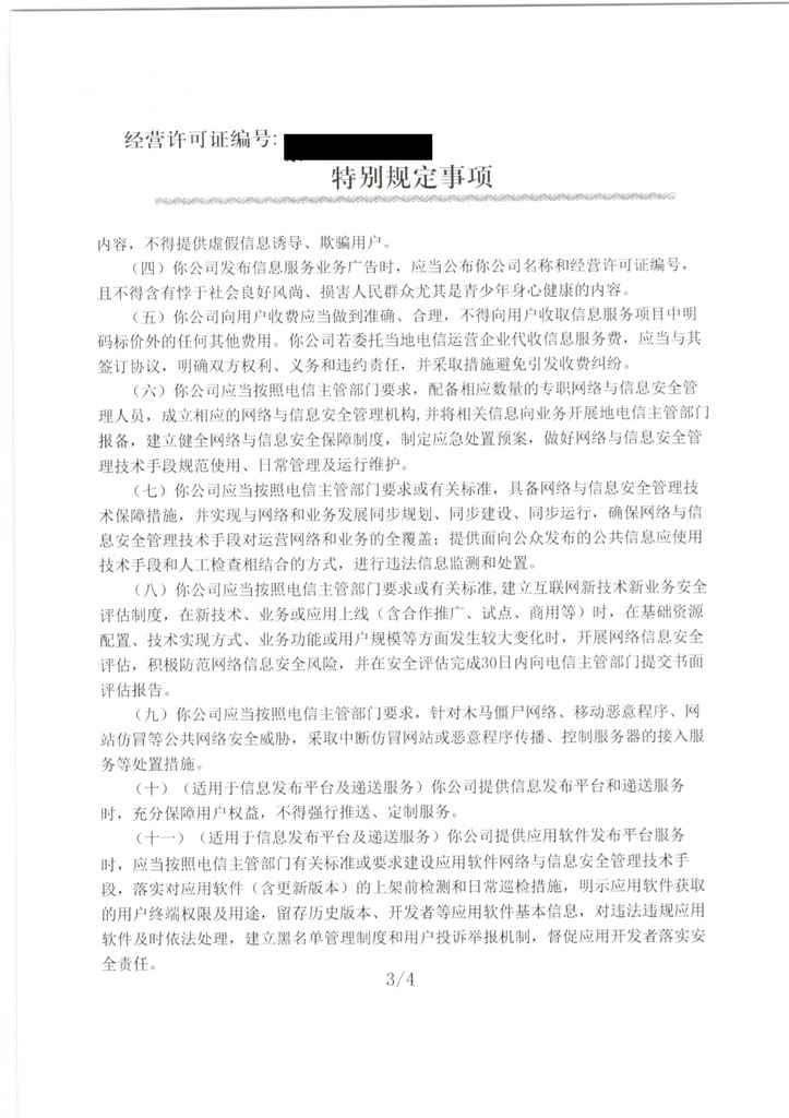 ICP commercial example, page 5