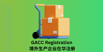 How Can I Obtain China's GACC Registration?