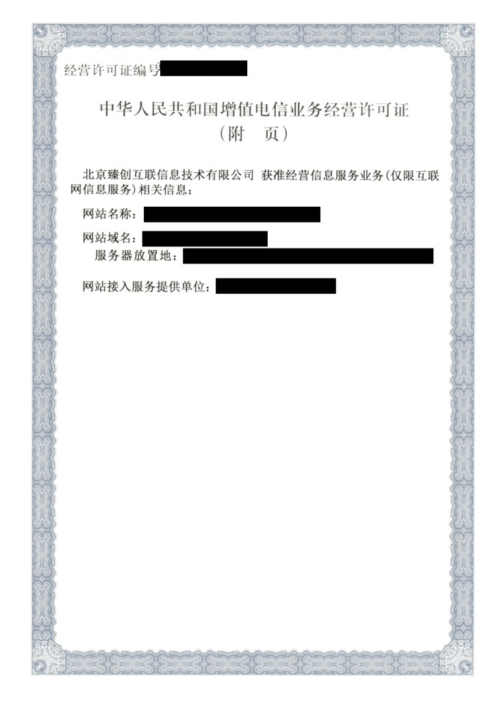 ICP commercial example, page 2