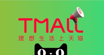 The Complete Guide to Tmall Ads in China