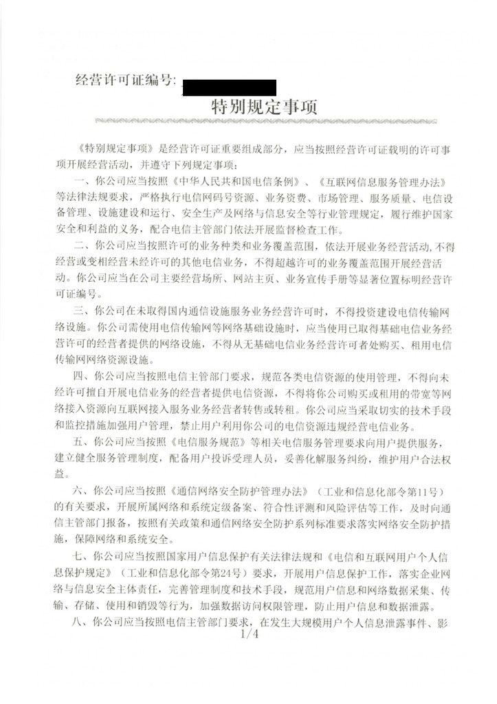ICP commercial example, page 3