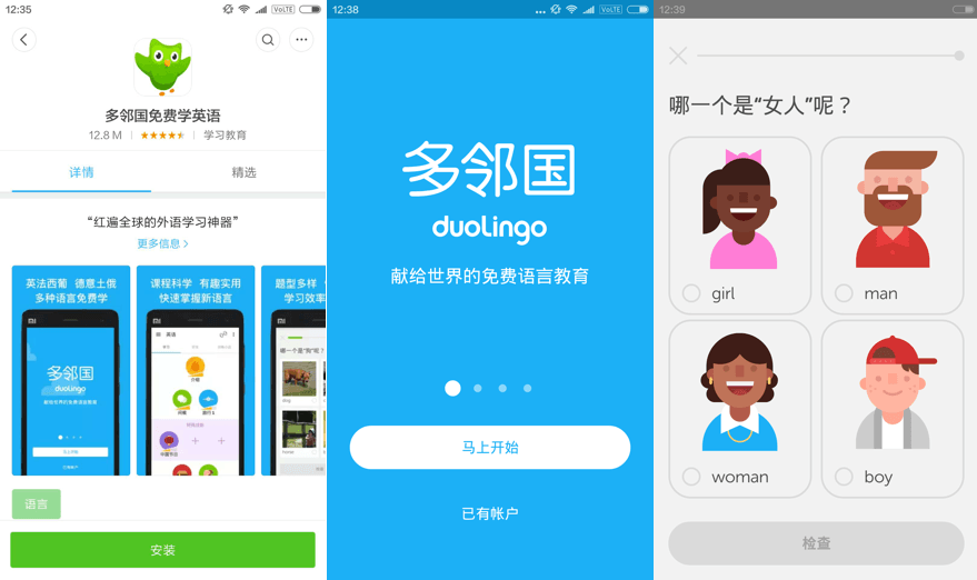 Duolingo app screenshots