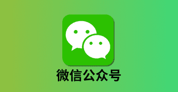 How to Open a WeChat Official Account: Step-by-Step Guide