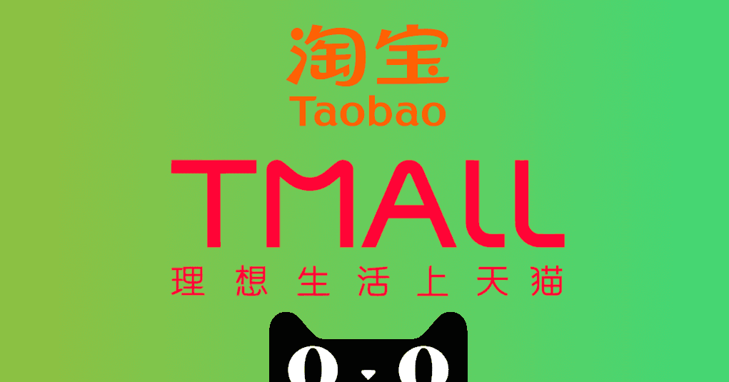 What Is a Tmall or Taobao Trusted Partner (TP): The Complete Guide