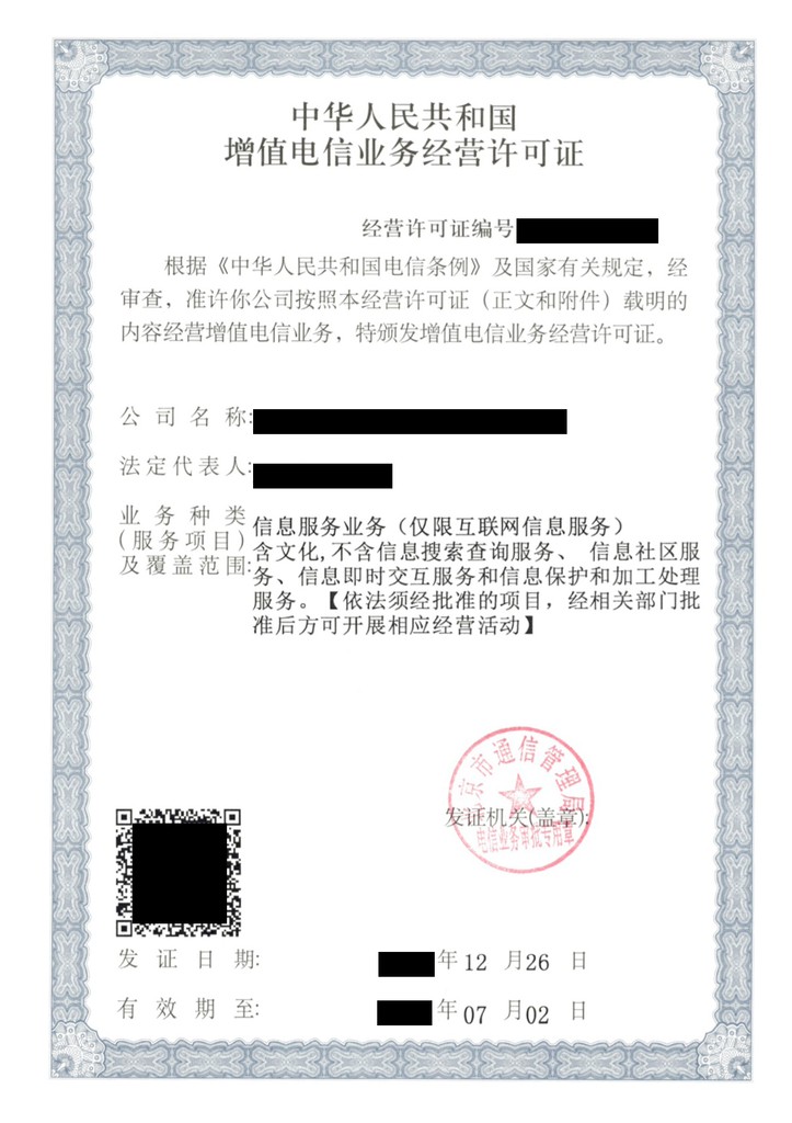 ICP commercial example, page 1