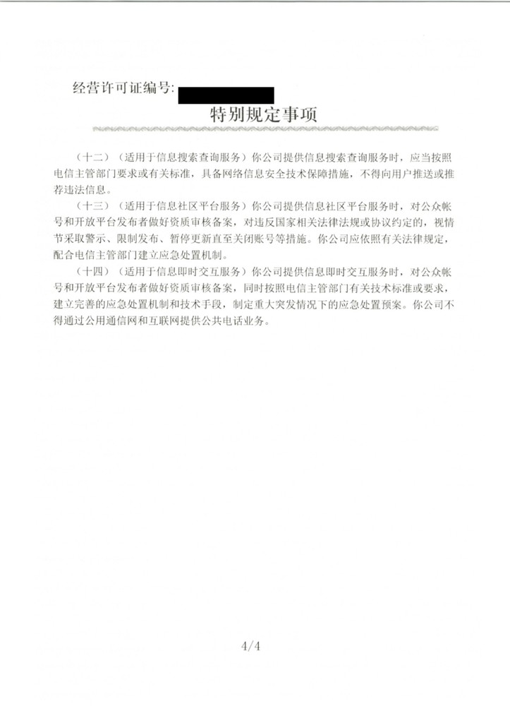 ICP commercial example, page 6