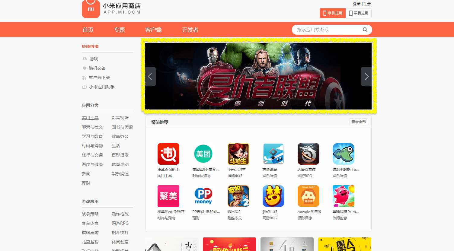 App store screenshot (example 2)