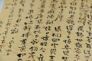 Civil Code of the People's Republic of China